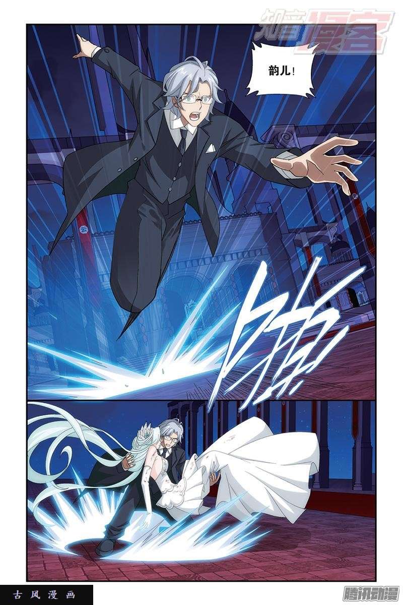 斗破苍穹第167话 师徒恩情