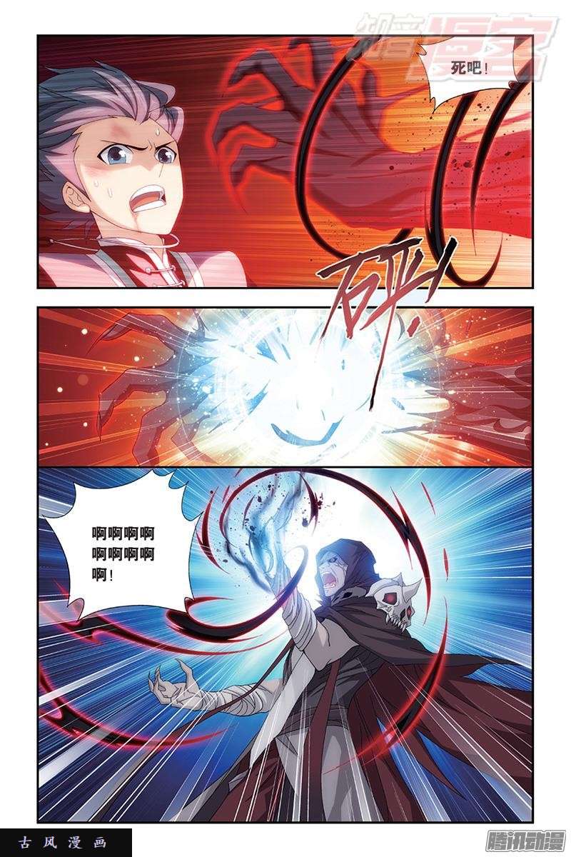 斗破苍穹第169话 又见嫣然