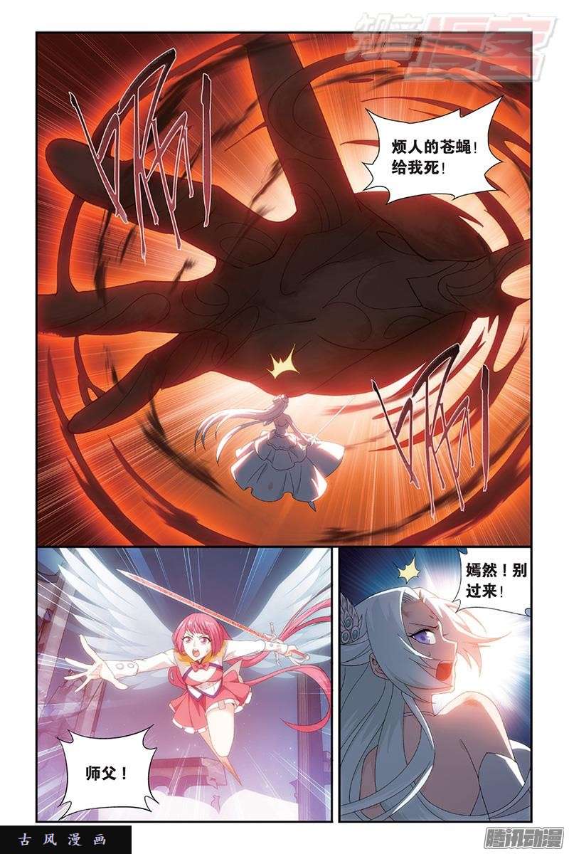 斗破苍穹第169话 又见嫣然