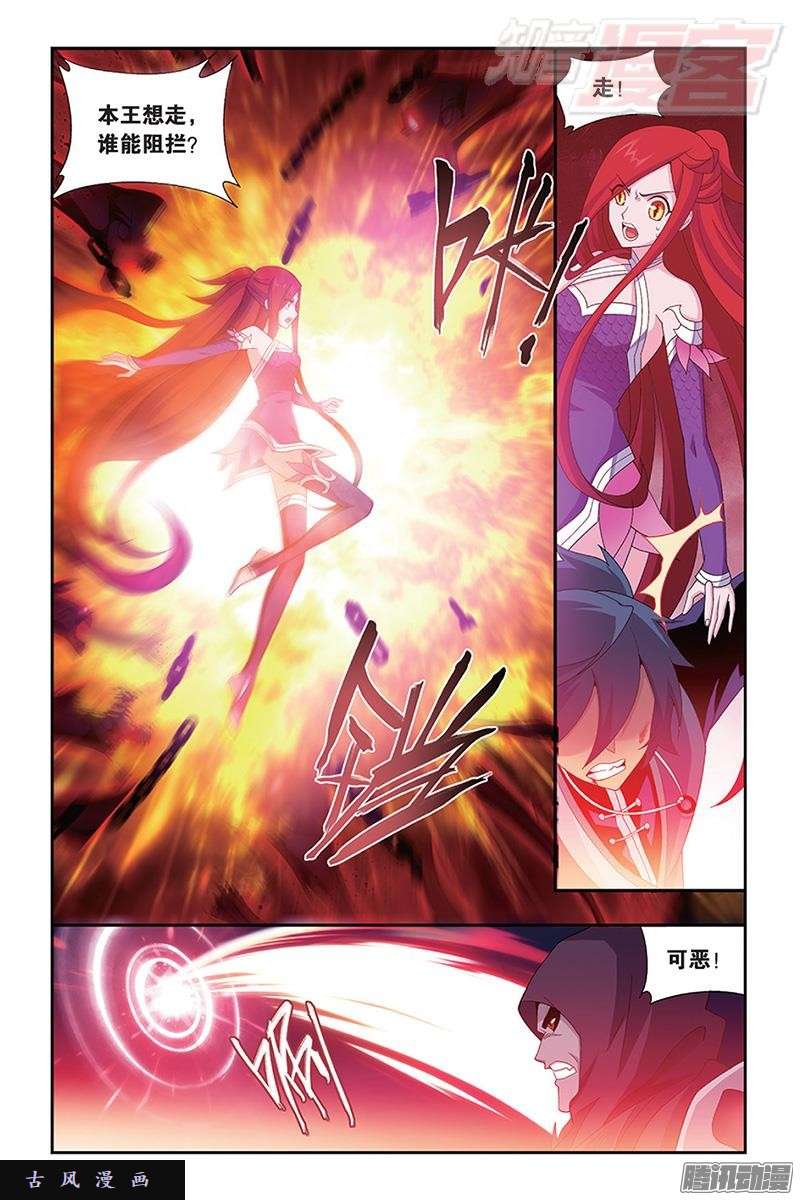 斗破苍穹第170话 痛苦