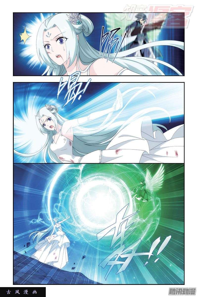 斗破苍穹第171话 爱恨两难