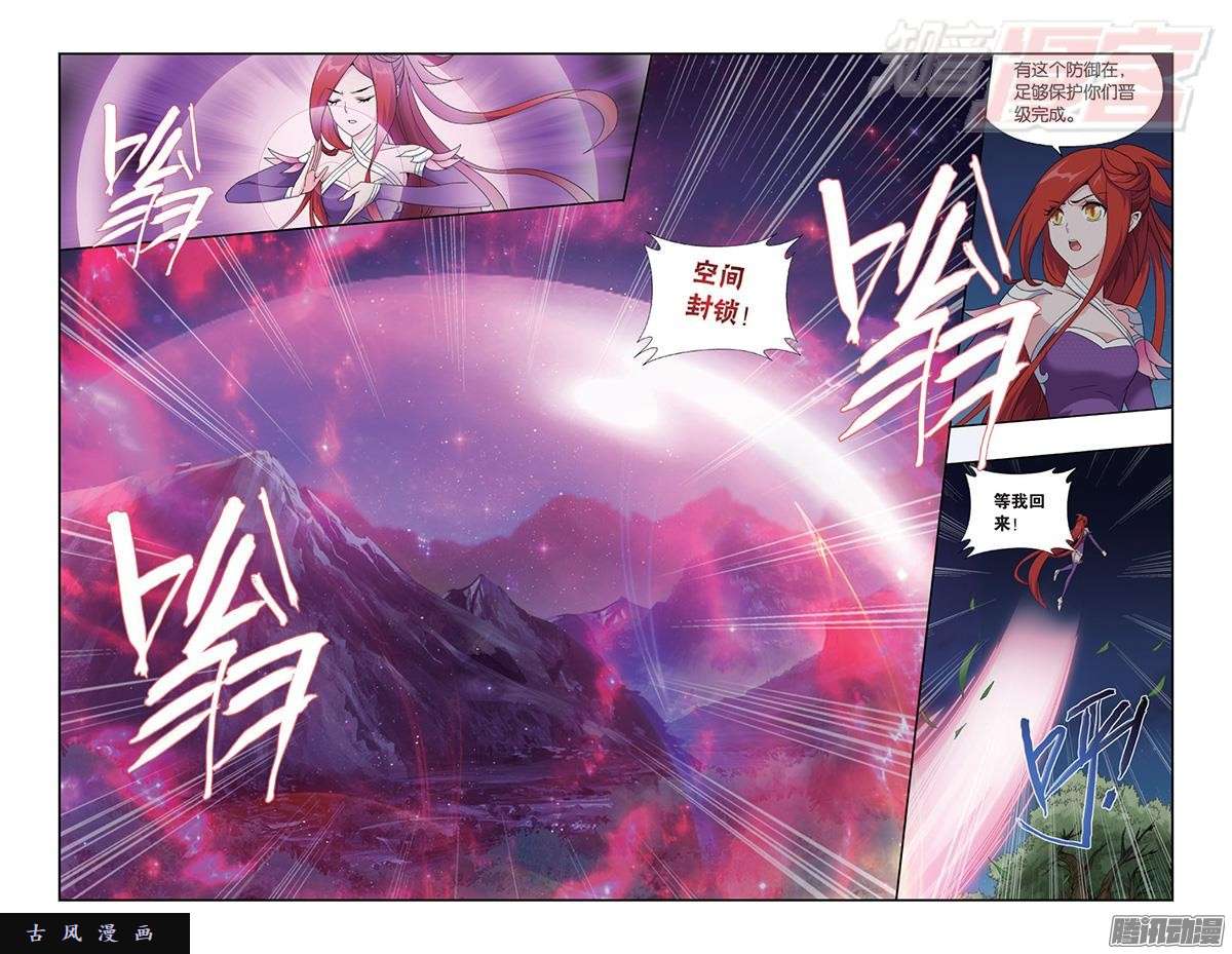 斗破苍穹第173话 毒
