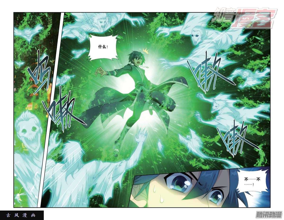 斗破苍穹第174话 升级