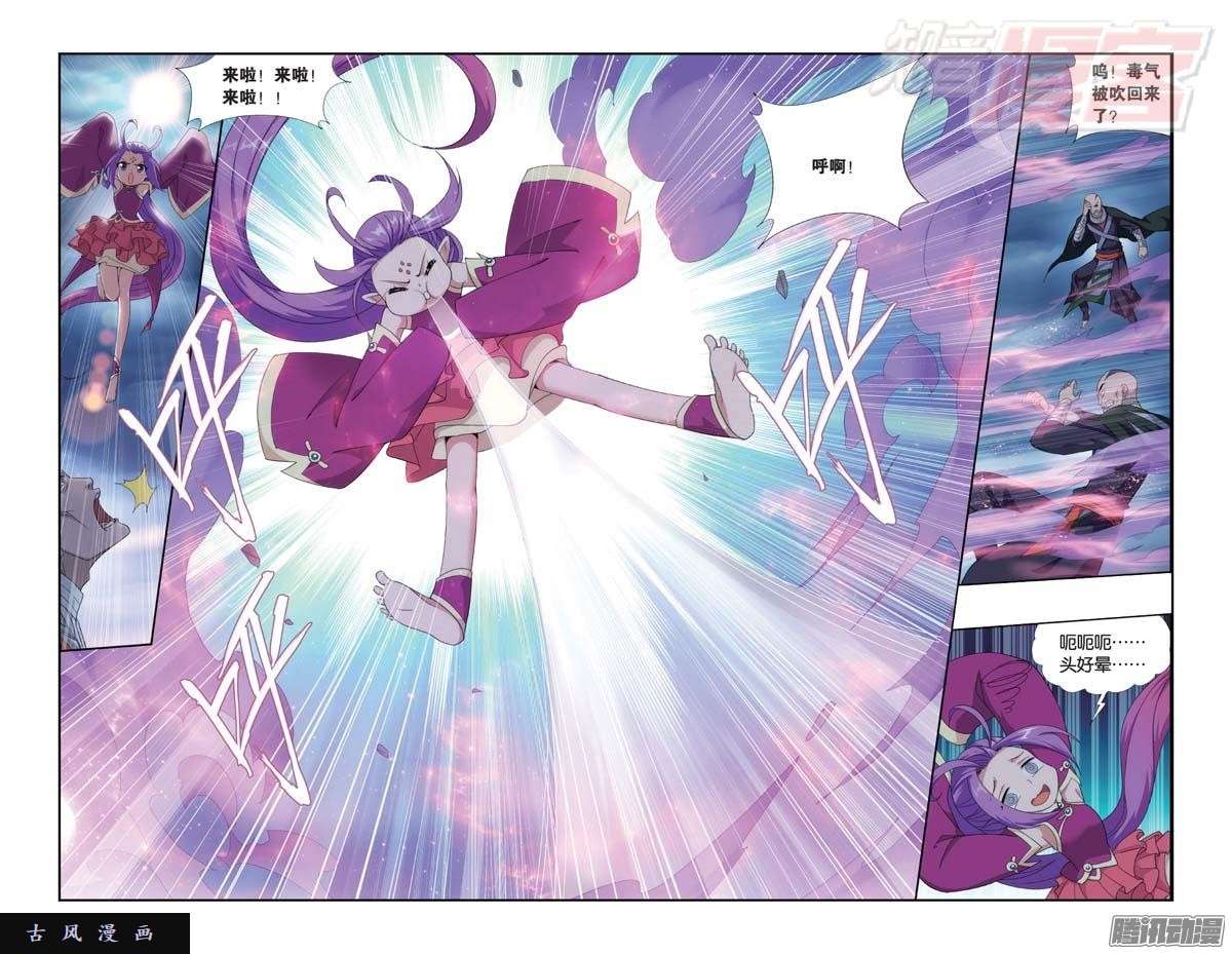 斗破苍穹第175话 帝国的危机