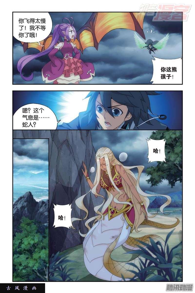 斗破苍穹第175话 帝国的危机