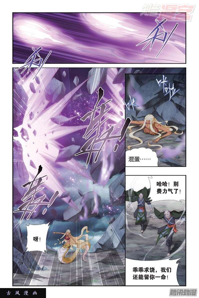 斗破苍穹第175话 帝国的危机