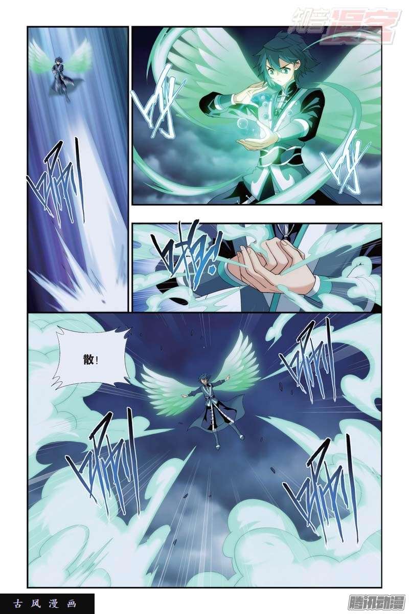 斗破苍穹第175话 帝国的危机