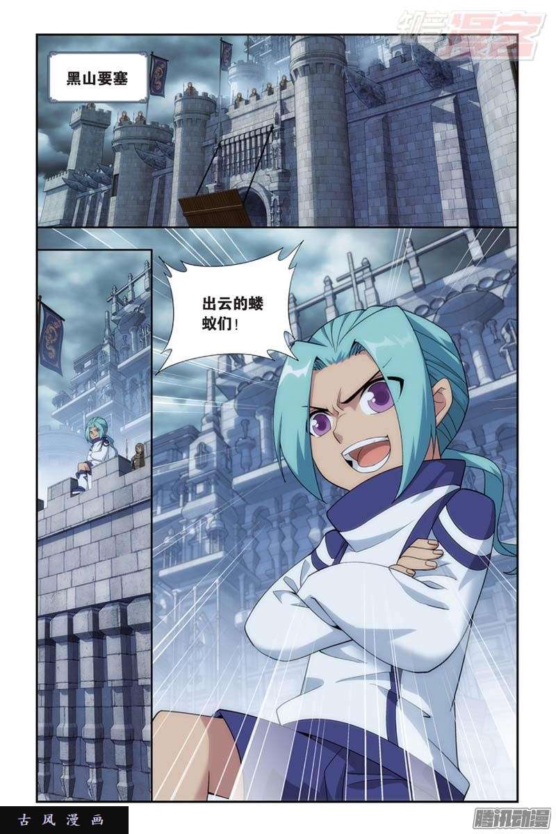 斗破苍穹第176话 慕兰三老