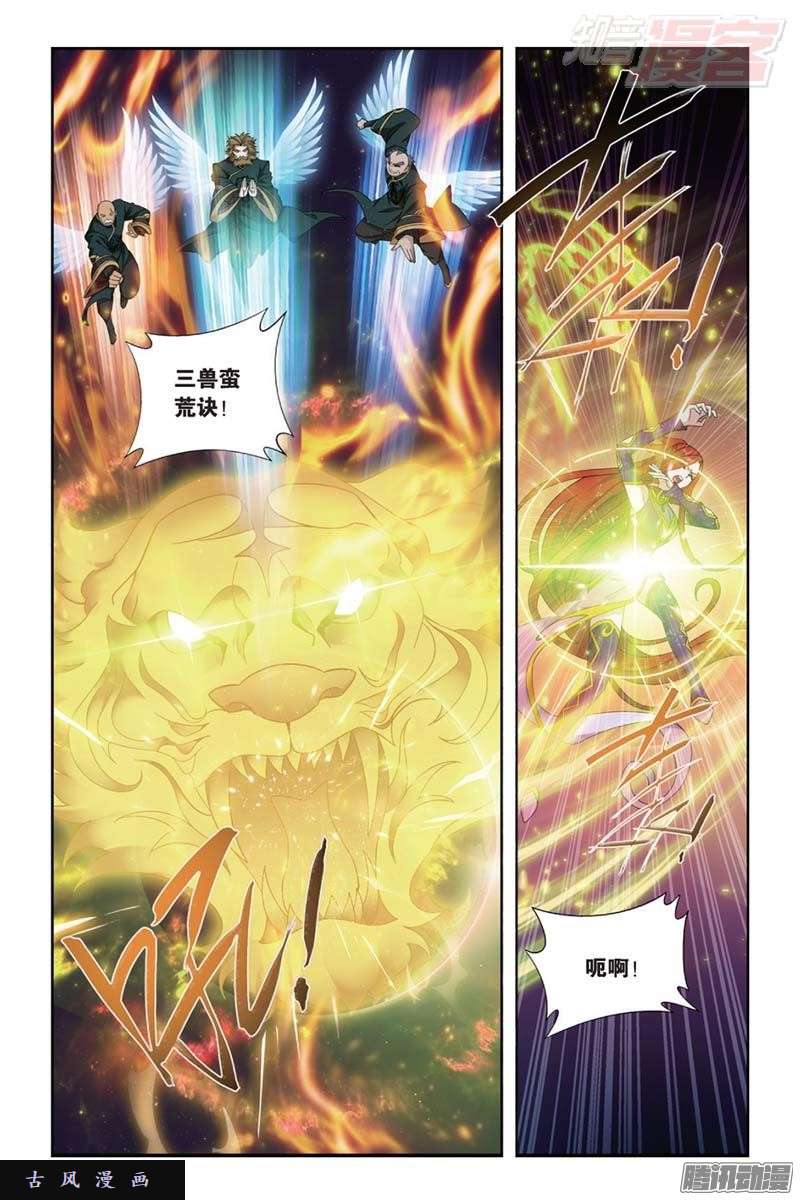 斗破苍穹第176话 慕兰三老