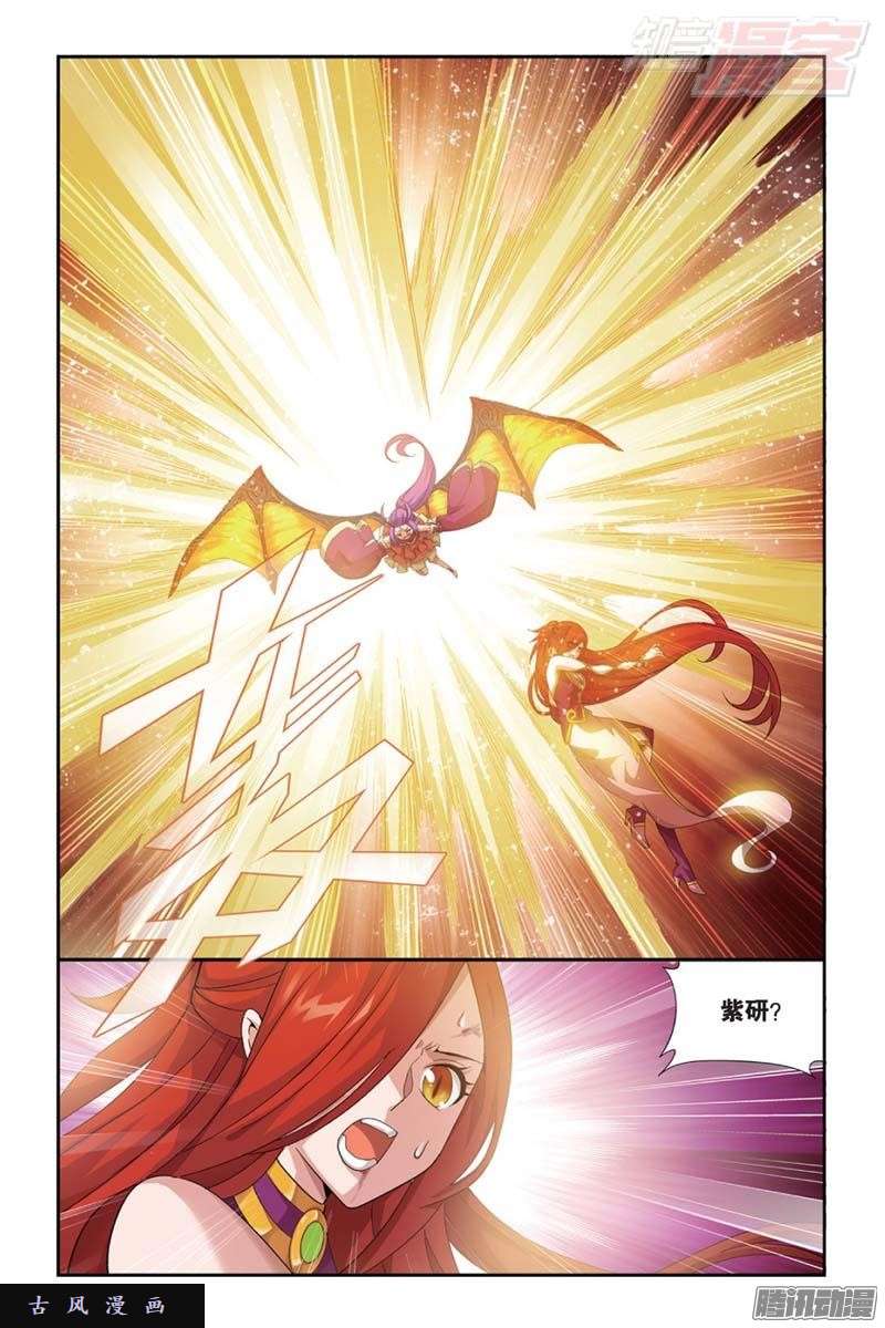 斗破苍穹第176话 慕兰三老