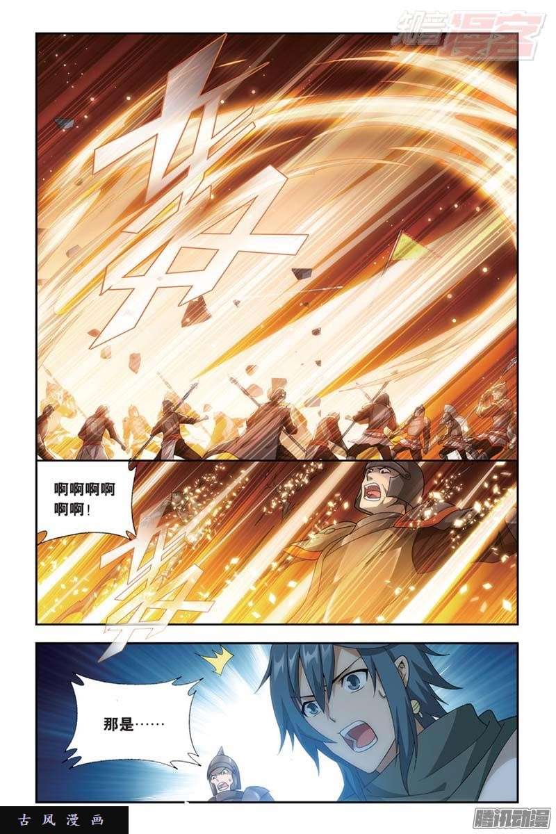 斗破苍穹第176话 慕兰三老