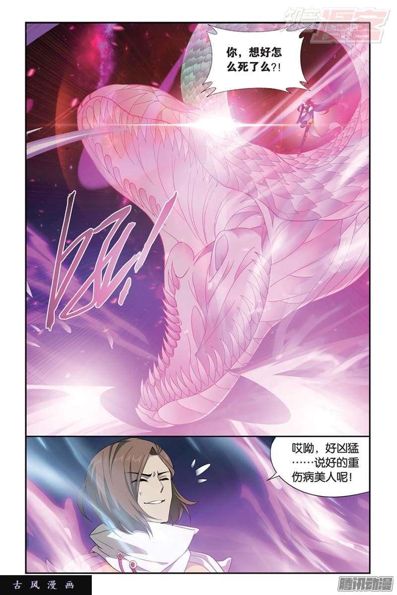 斗破苍穹第176话 慕兰三老