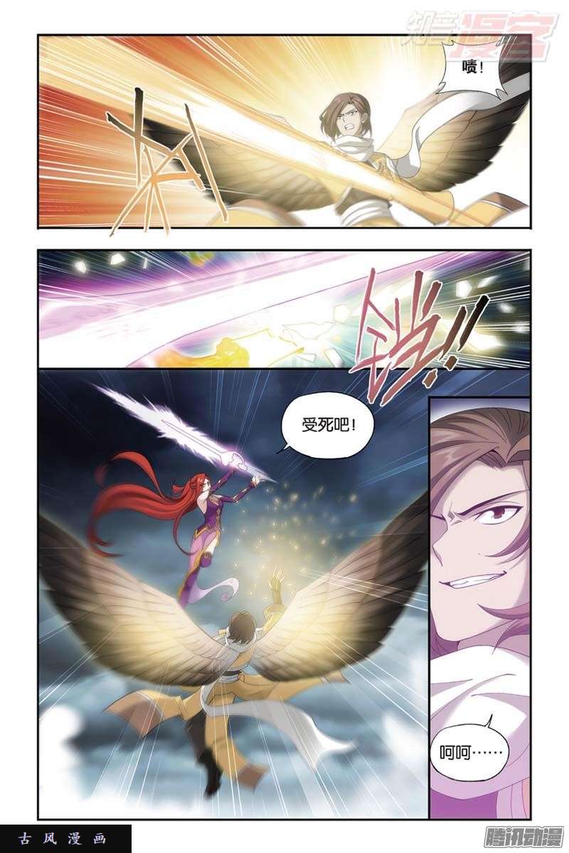 斗破苍穹第176话 慕兰三老