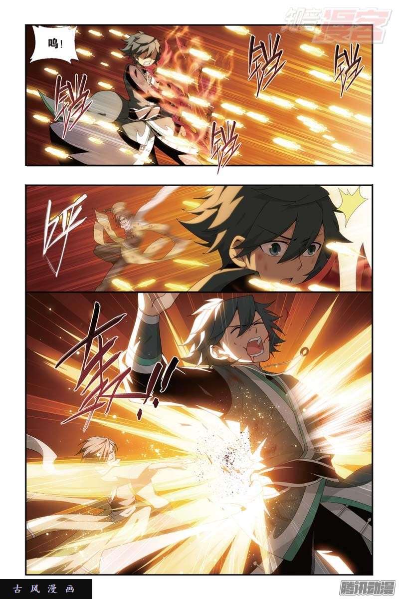 斗破苍穹第178话 落天