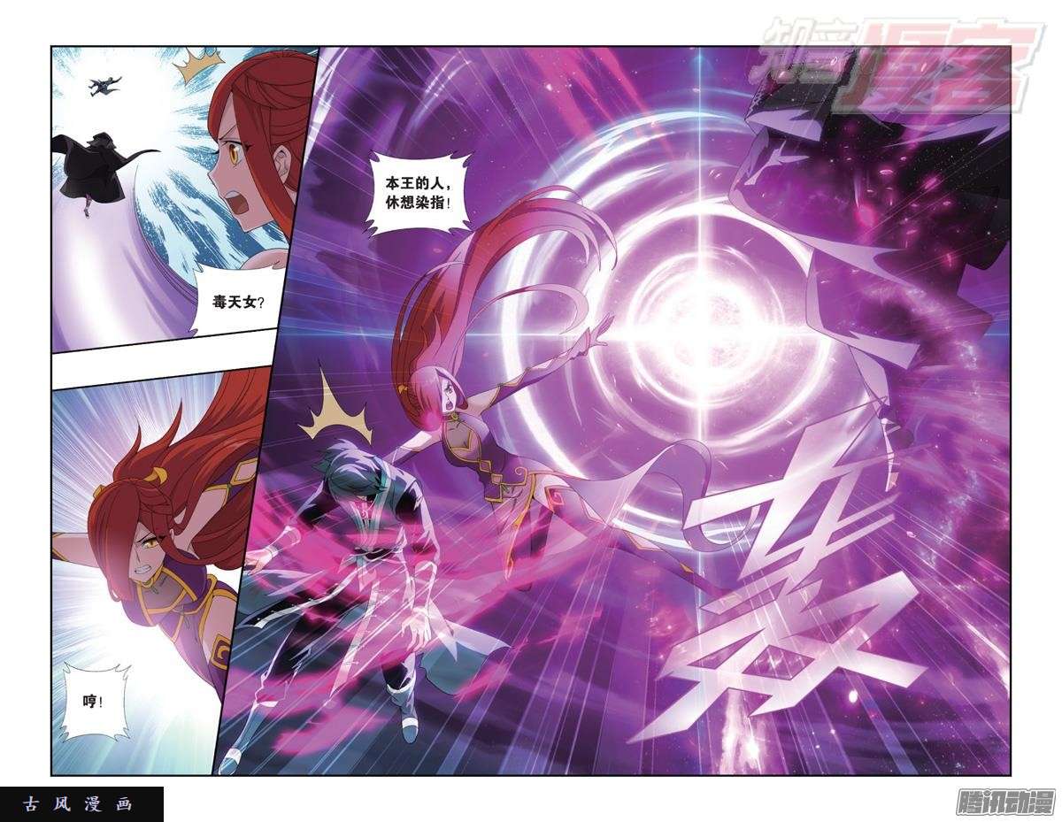 斗破苍穹第179话 故人之意