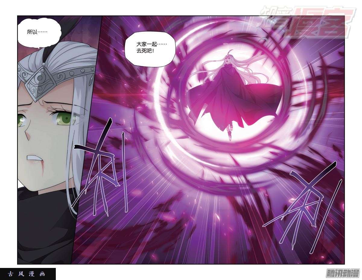 斗破苍穹第180话 厄难之毒