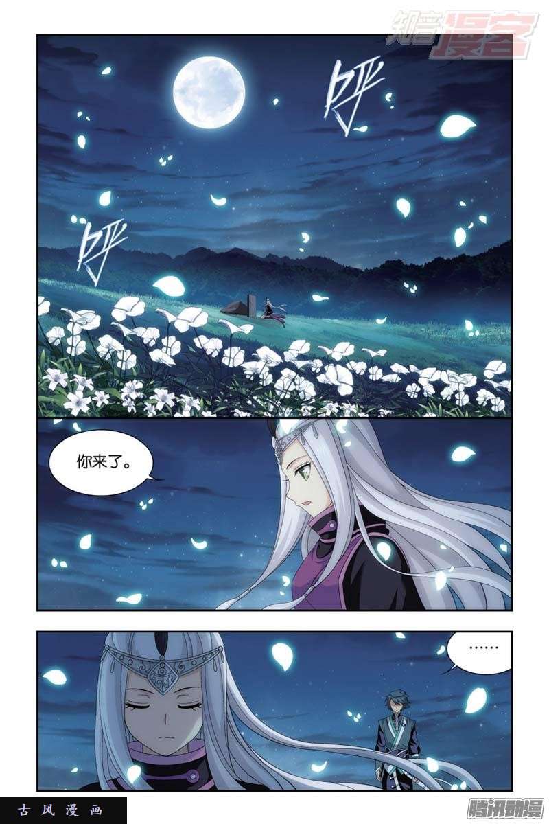 斗破苍穹第180话 厄难之毒