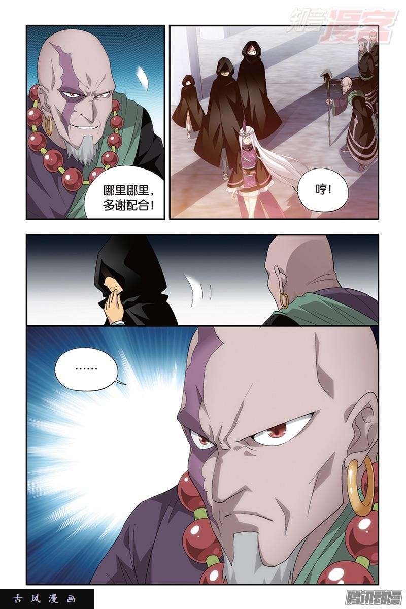 斗破苍穹第184话 入出云