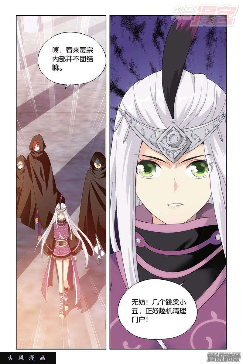 斗破苍穹第184话 入出云