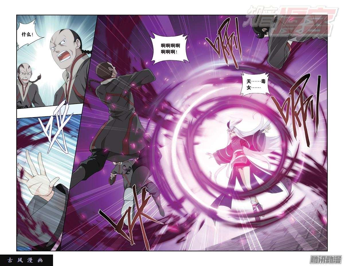 斗破苍穹第184话 入出云