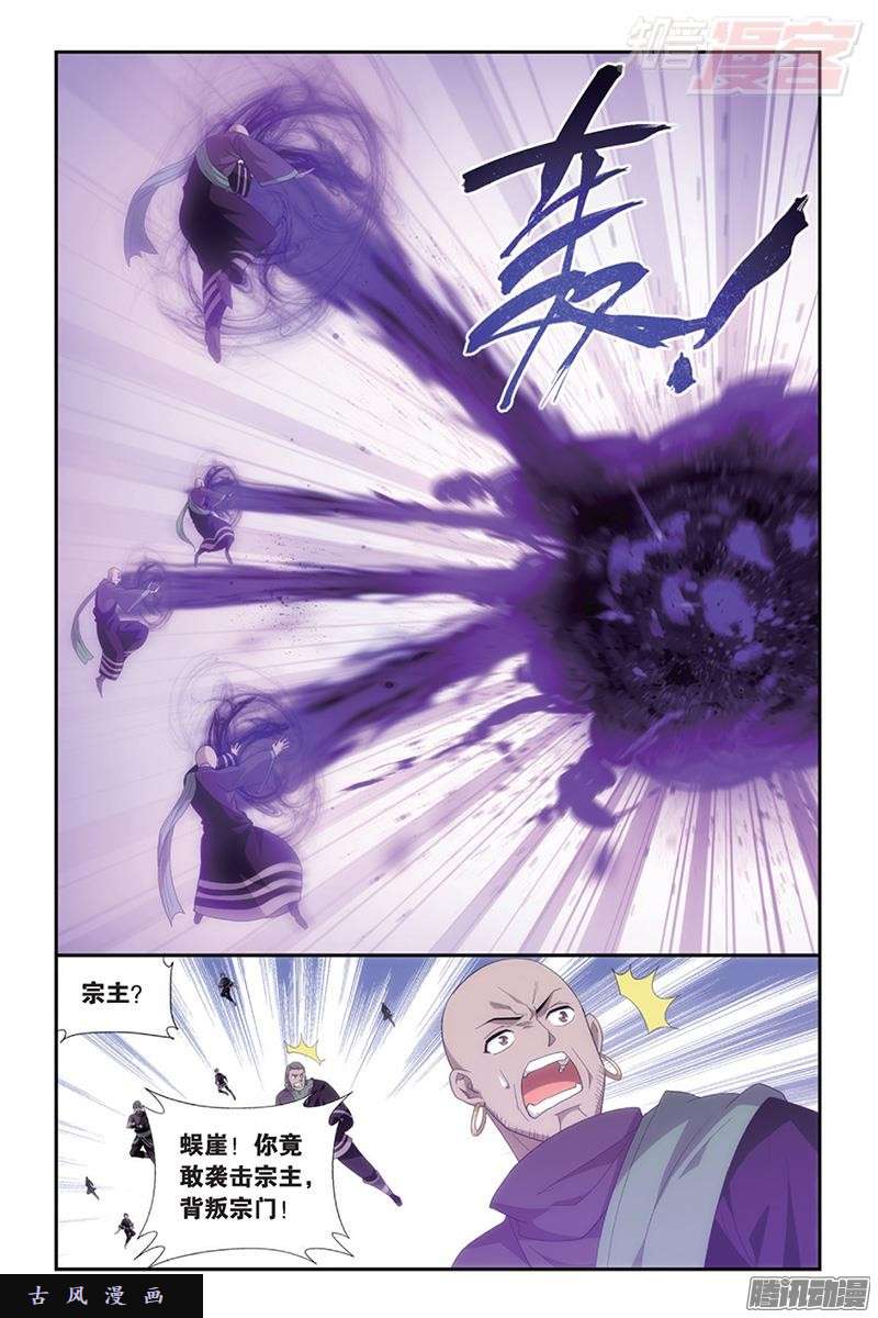 斗破苍穹第185话 万蝎之战