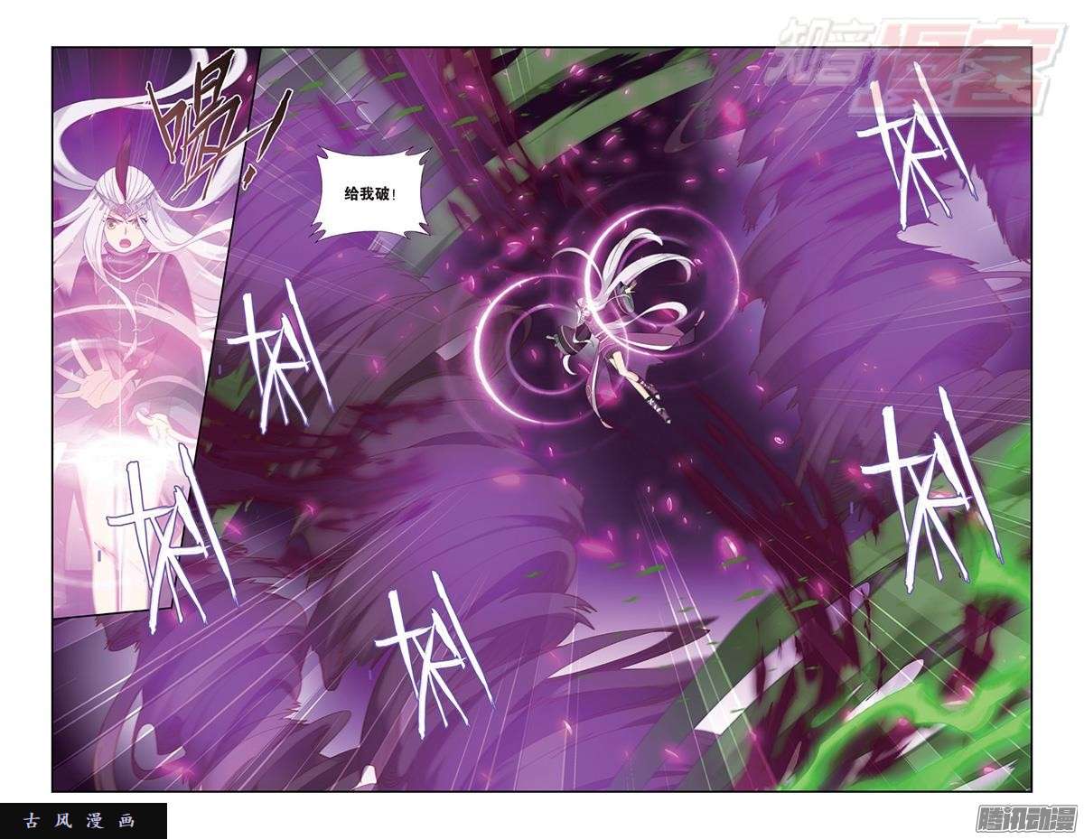 斗破苍穹第185话 万蝎之战