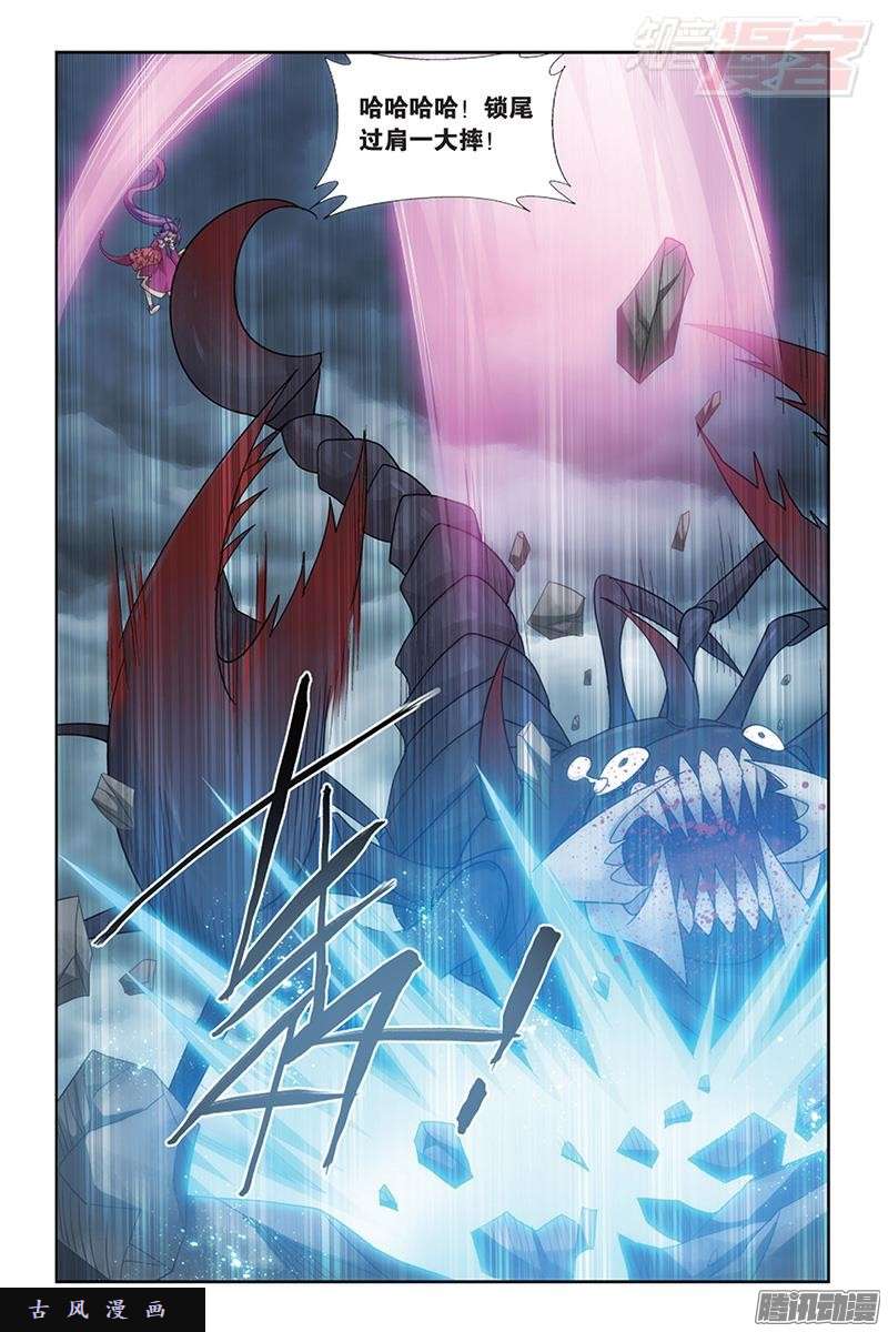 斗破苍穹第186话 踏蝎山