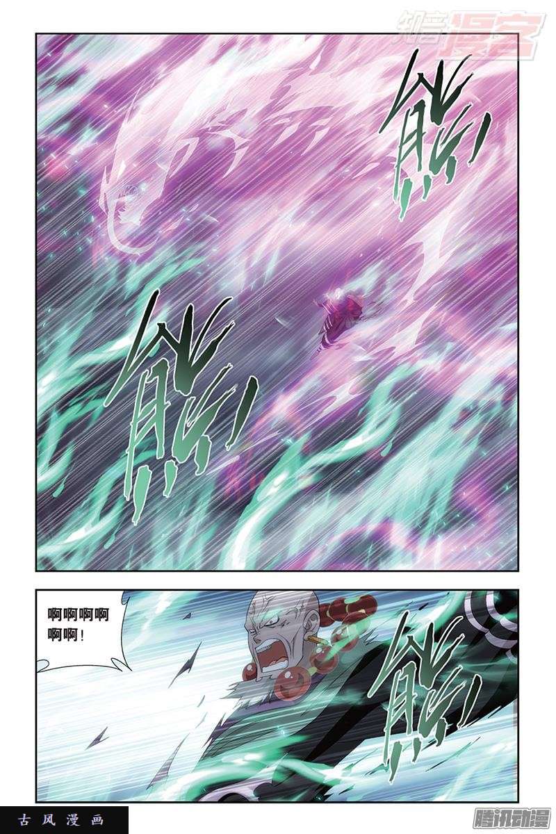 斗破苍穹第186话 踏蝎山