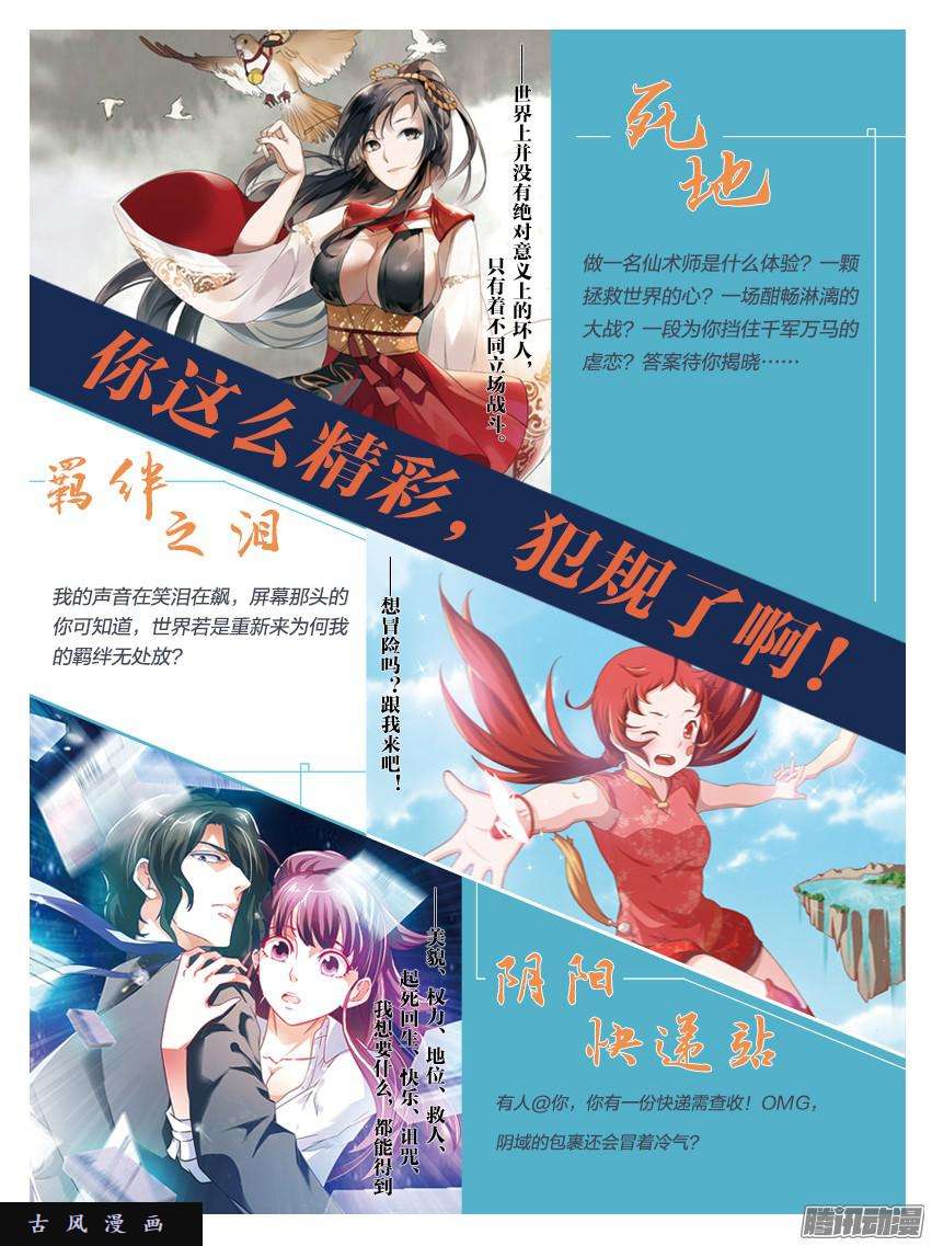 斗破苍穹第188话 翻海印