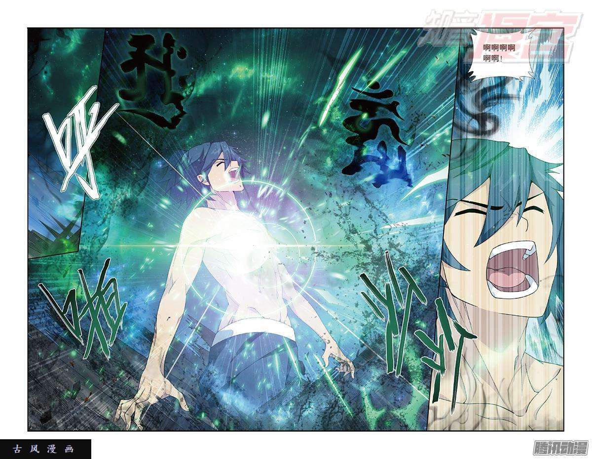 斗破苍穹第189话 毒魔斑