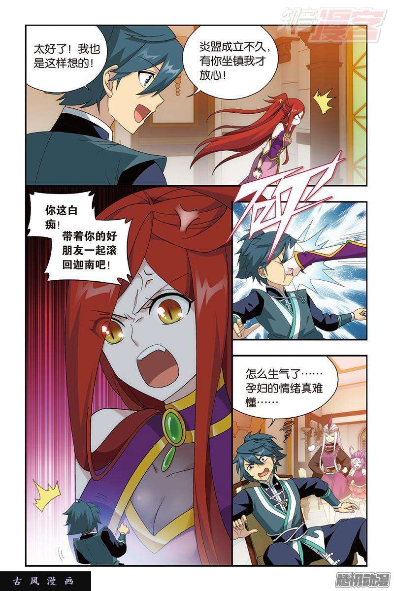 斗破苍穹第190话 魂殿的秘密