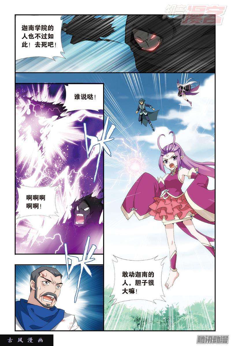 斗破苍穹第190话 魂殿的秘密