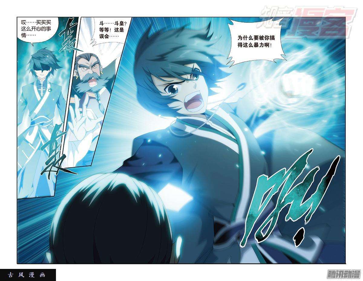 斗破苍穹第192话 千药坊