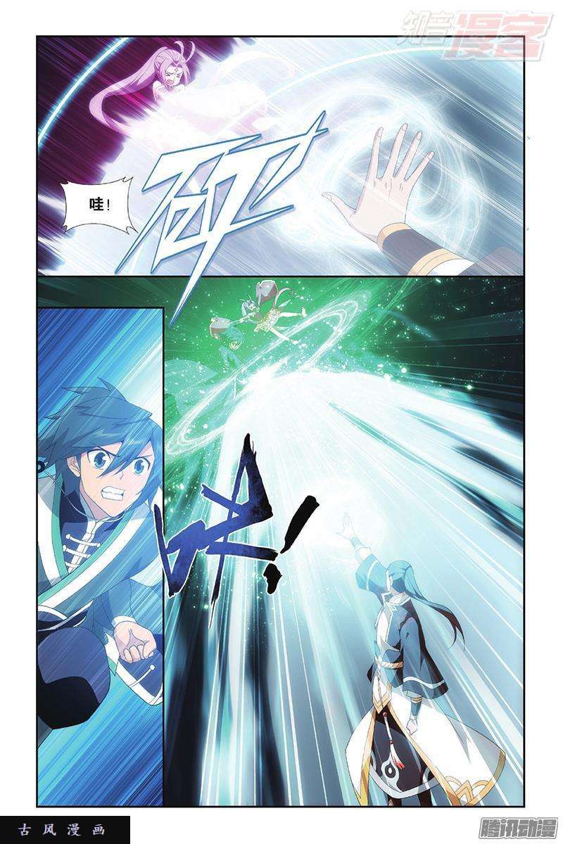 斗破苍穹第193话 菩提之心