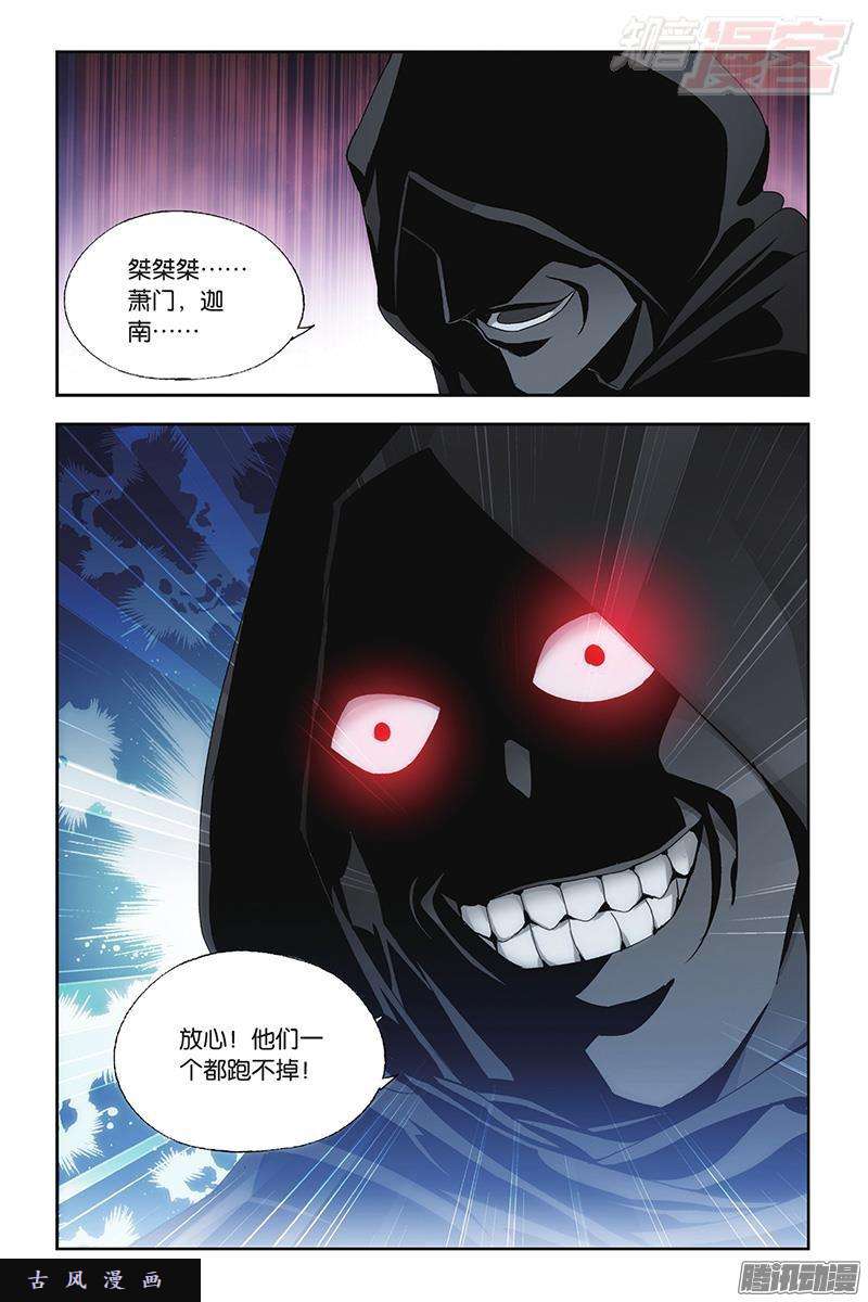 斗破苍穹第194话 炼的什么药