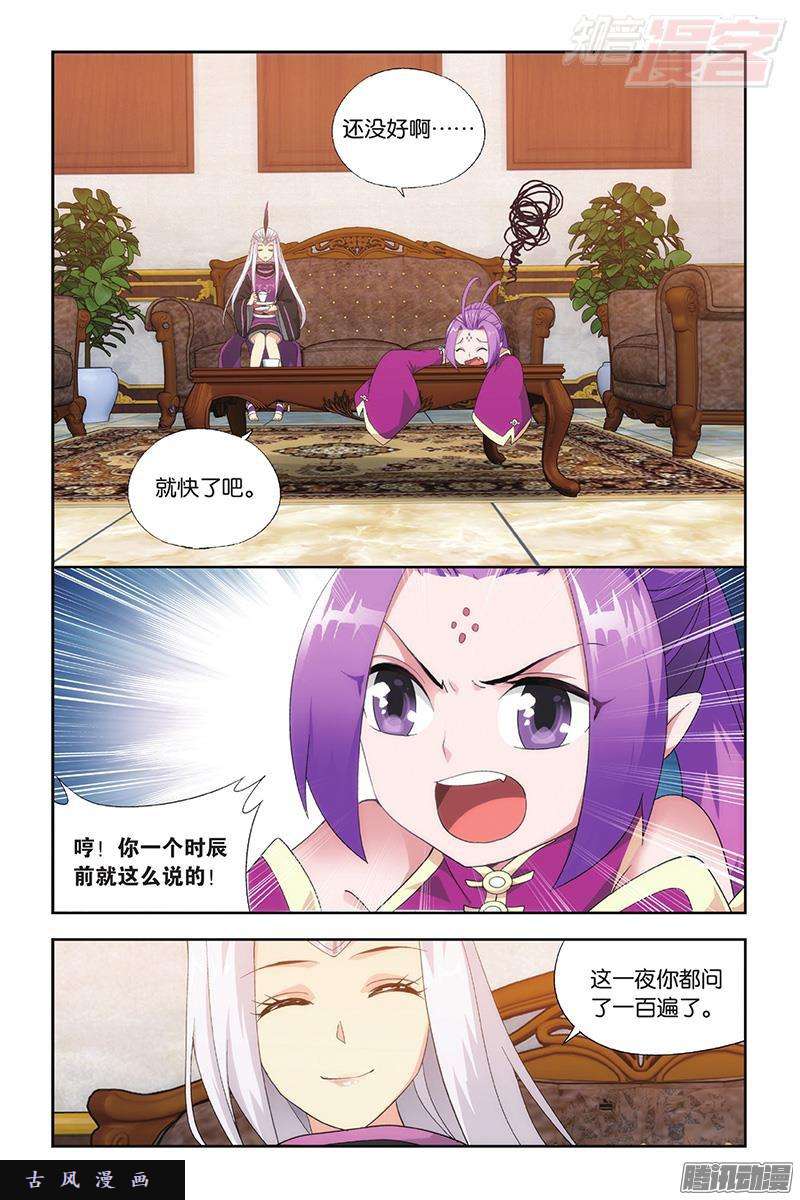 斗破苍穹第194话 炼的什么药