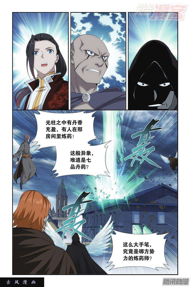 斗破苍穹第194话 炼的什么药