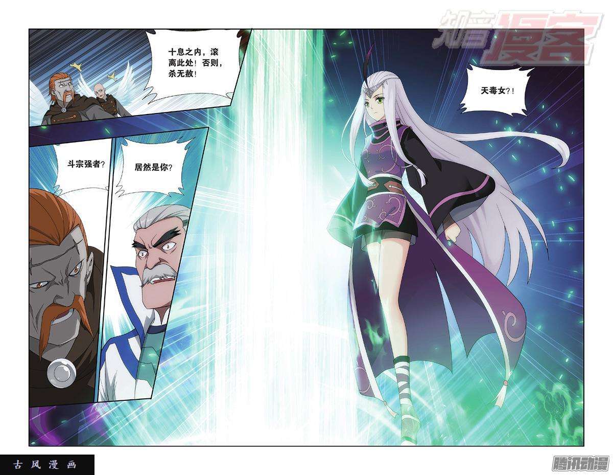 斗破苍穹第194话 炼的什么药