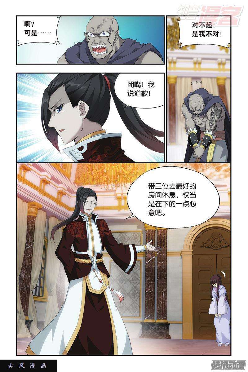 斗破苍穹第194话 炼的什么药