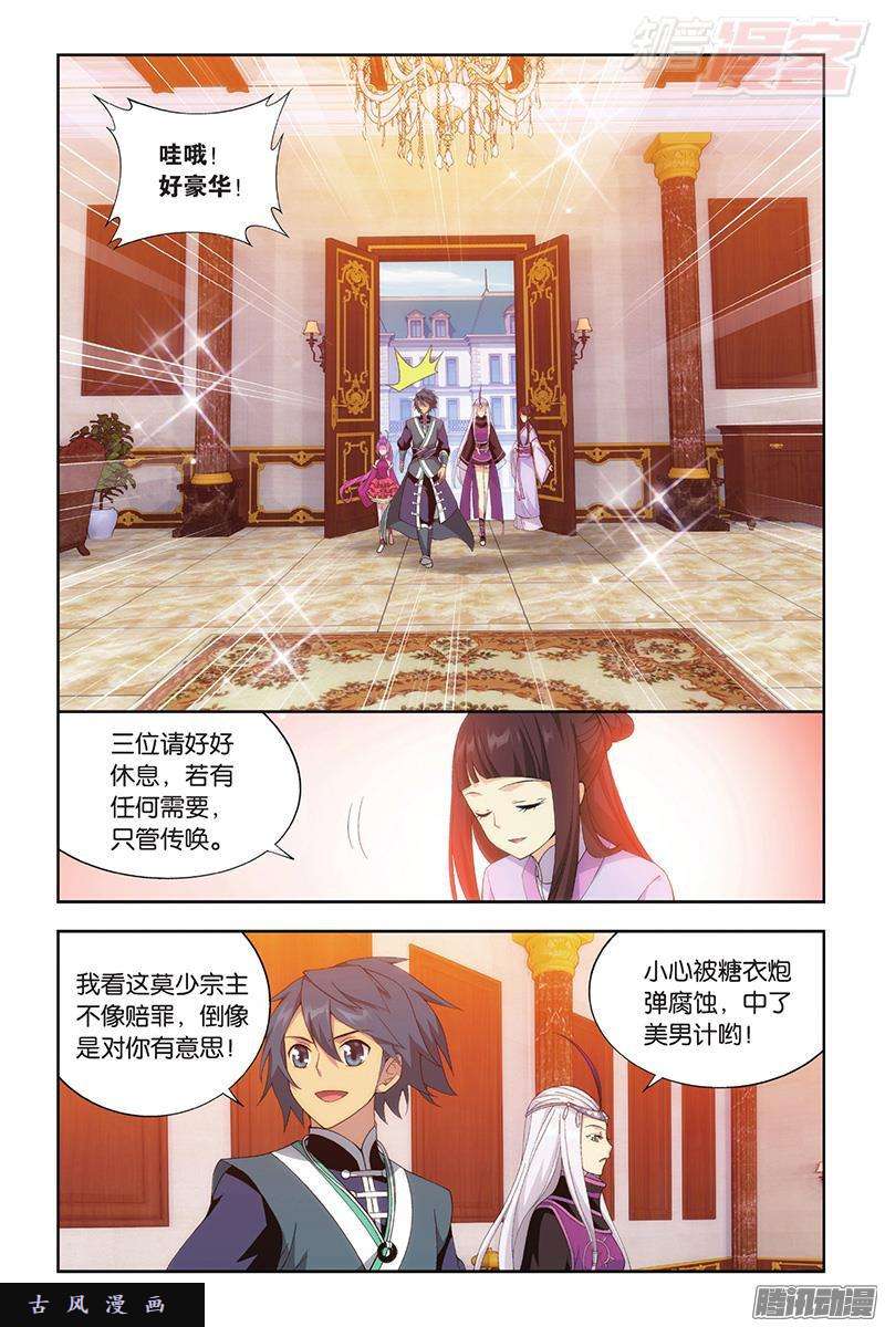 斗破苍穹第194话 炼的什么药