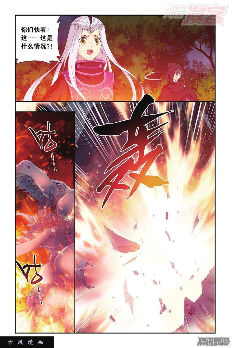 斗破苍穹第197话 鸿门宴