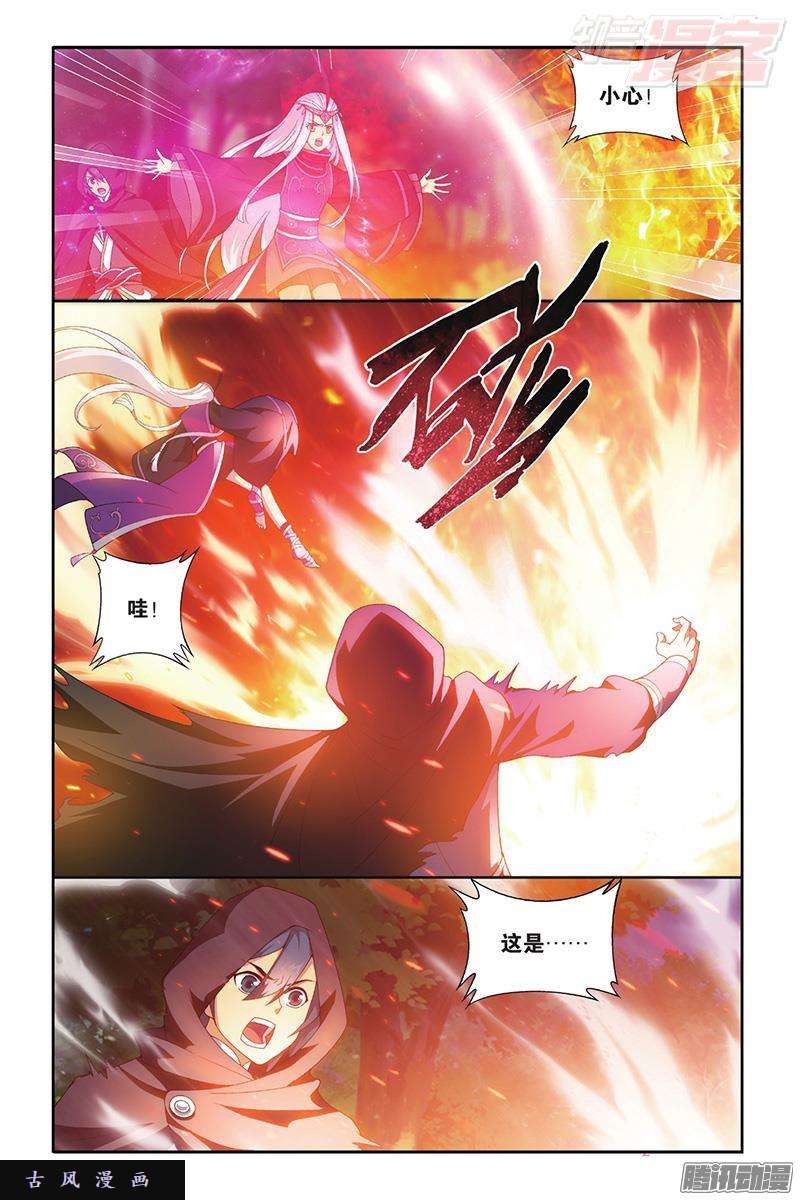 斗破苍穹第197话 鸿门宴