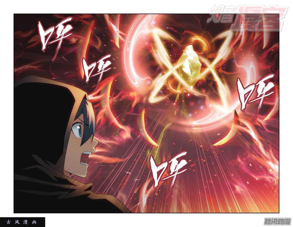 斗破苍穹第197话 鸿门宴