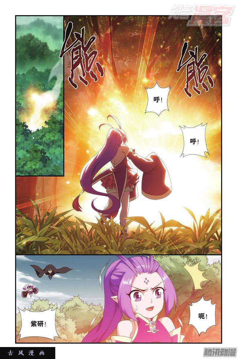 斗破苍穹第197话 鸿门宴