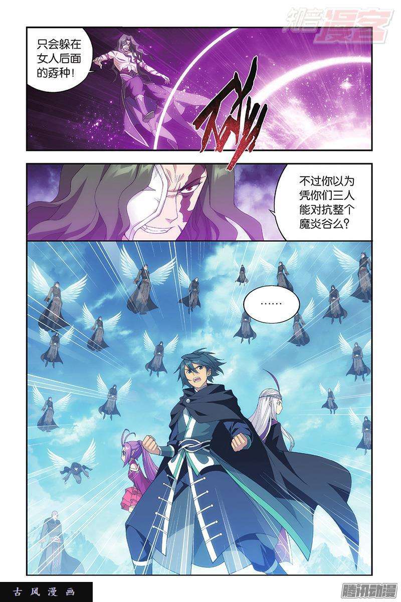 斗破苍穹第199话 行尸走肉