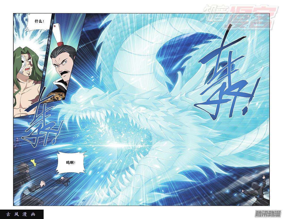 斗破苍穹第199话 行尸走肉