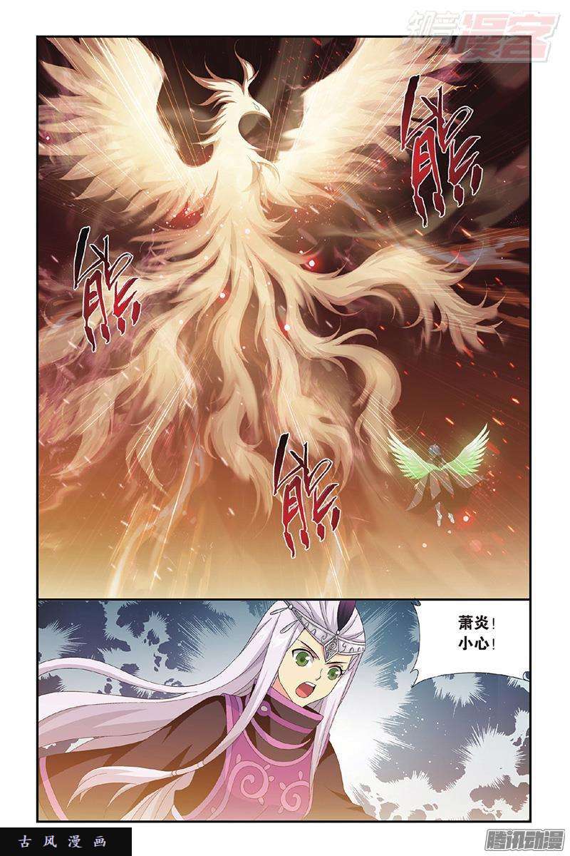 斗破苍穹第200话 自寻死路