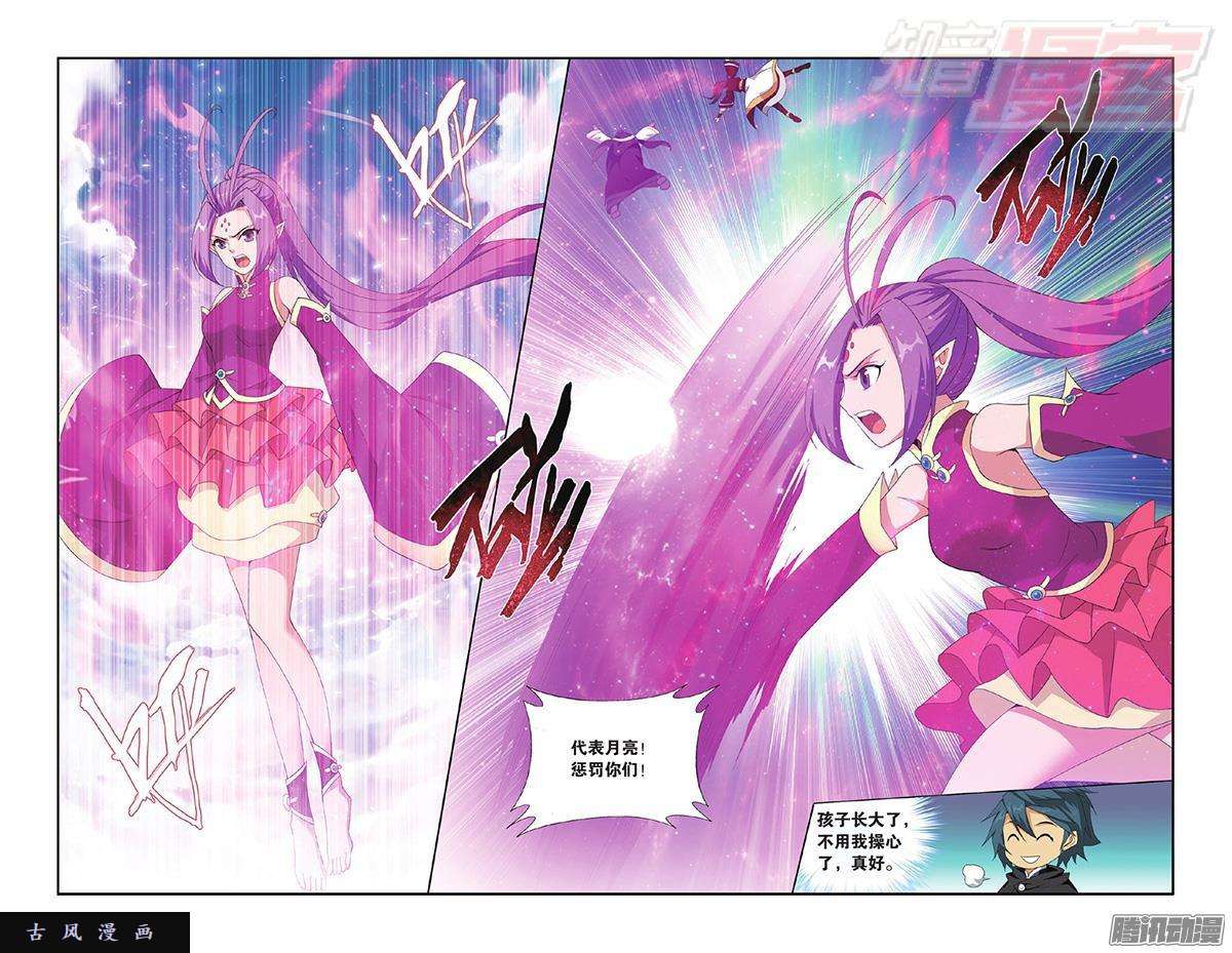 斗破苍穹第200话 自寻死路