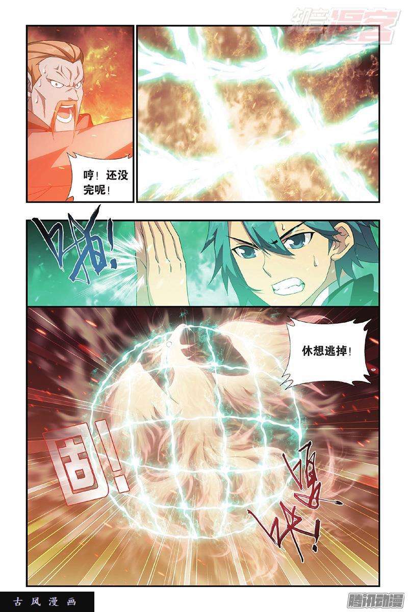 斗破苍穹第200话 自寻死路