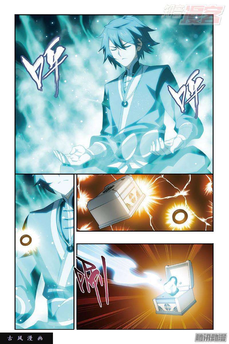 斗破苍穹第201话 溃不成军